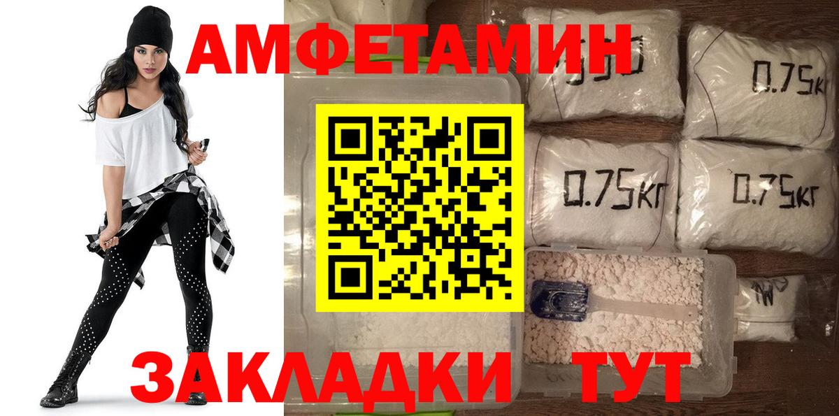 Amphetamine Premium Качканар