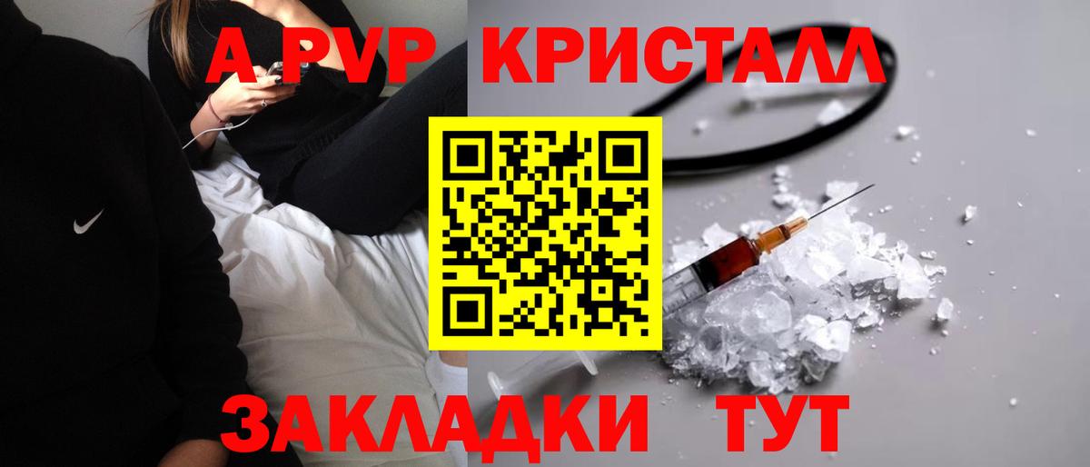 Качканар  A-PVP кристаллы  Alpha PVP  Вход с VPN  Alpha PVP VHQ 