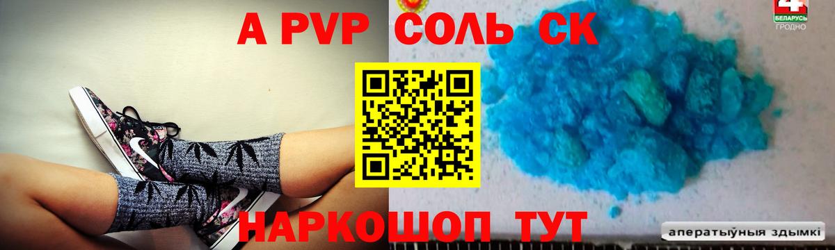 APVP СК КРИС Качканар