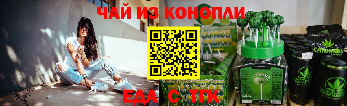 Печенье с ТГК конопля  Вход с VPN  Качканар 