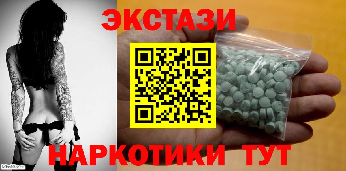 Ecstasy XTC Качканар