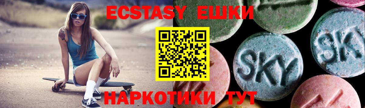 купить наркотик  Ecstasy 250 мг  KRAKEN ссылка  ЭКСТАЗИ  Вход с VPN  Качканар  Экстази Cube 
