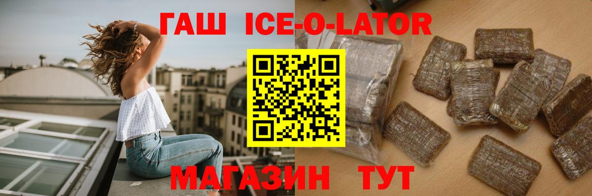 ГАШИШ гашик  ГАШИШ гашик  Качканар  Вход с VPN 