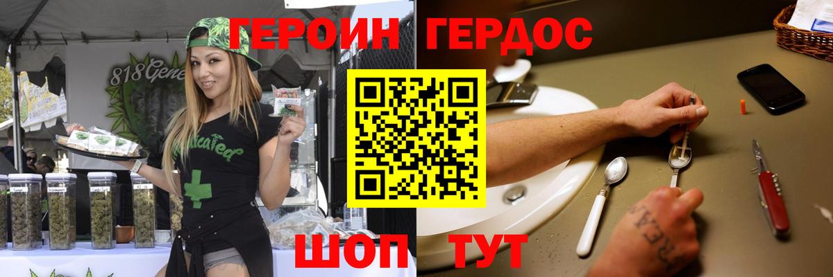 Качканар  ГЕРОИН VHQ  ГЕРОИН  Вход с VPN 
