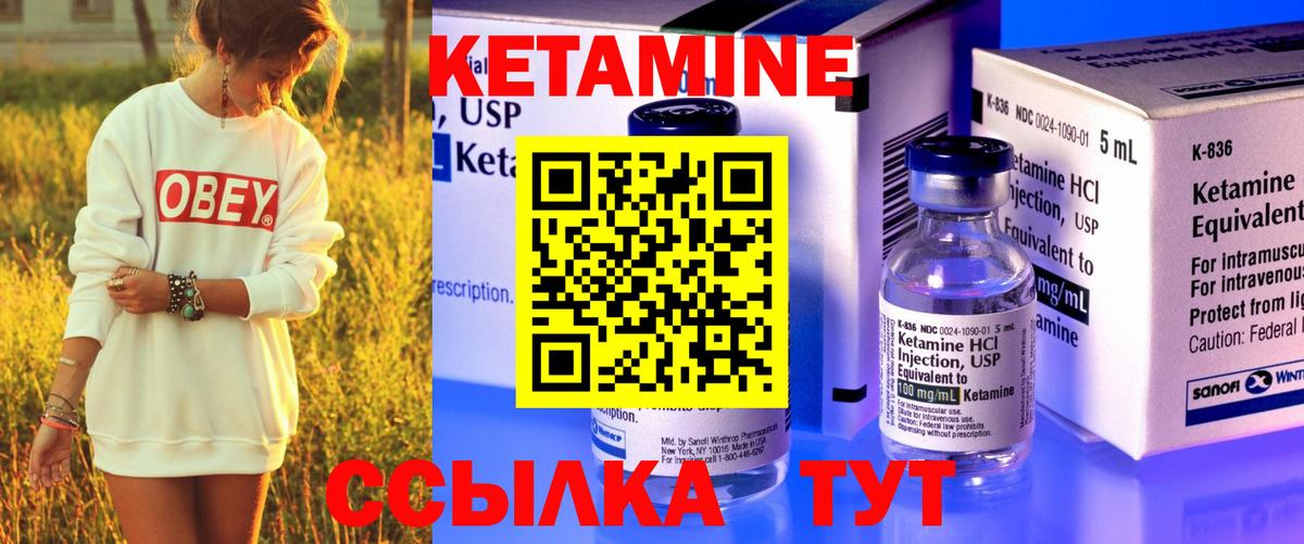 Качканар  КЕТАМИН VHQ  Вход с VPN 