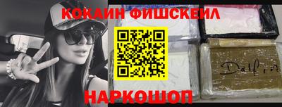кокаин премиум Жуковский