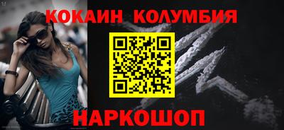 кокаин премиум Жуковский