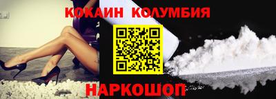 кокаин премиум Жуковский