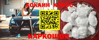 кокаин премиум Жуковский