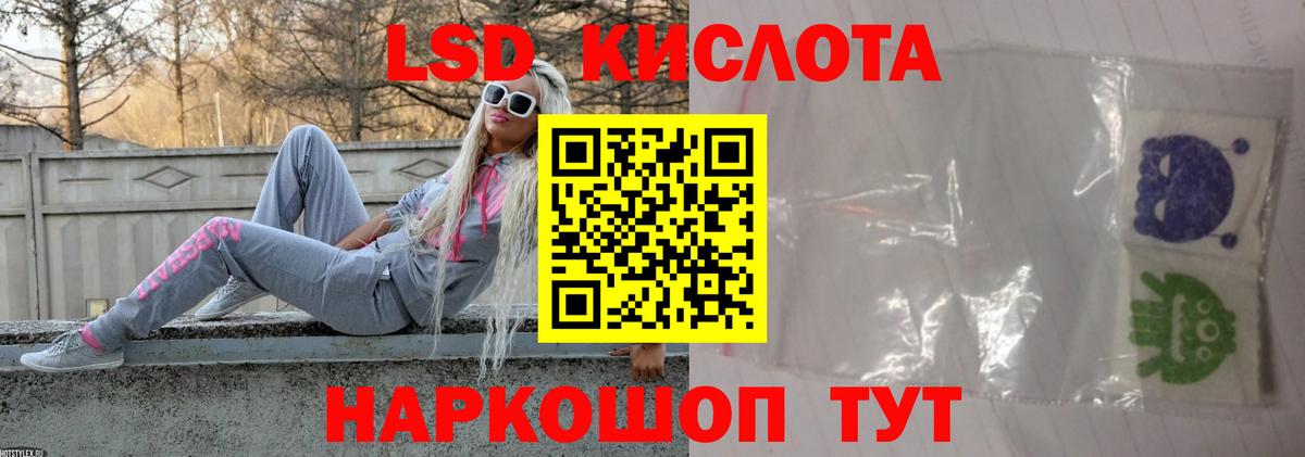 Качканар  LSD-25 экстази кислота  LSD-25 экстази ecstasy  Вход с VPN 