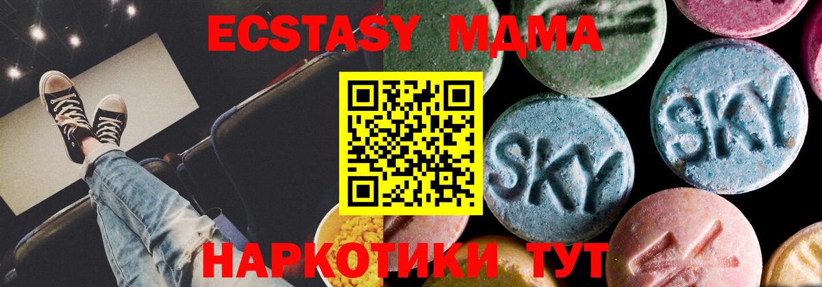 Качканар  MDMA VHQ  MDMA  Вход с VPN 