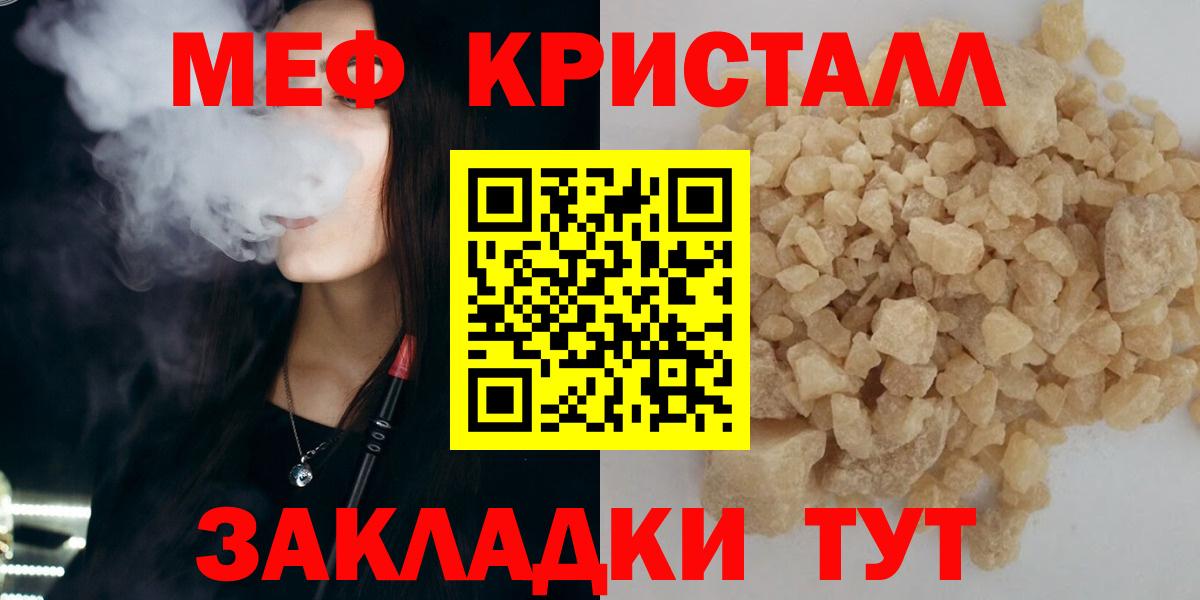Меф мяу мяу мука Качканар