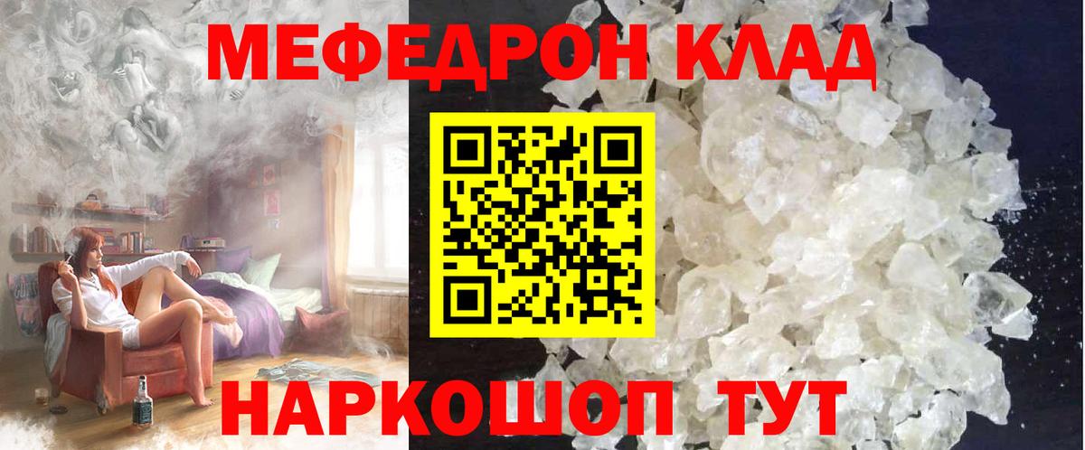 Мефедрон  МЕФ VHQ  Качканар  Вход с VPN  Меф мука 