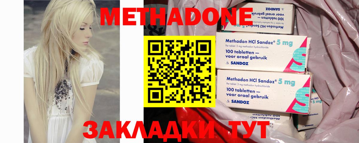 Качканар  Метадон methadone  МЕТАДОН VHQ  Вход с VPN 
