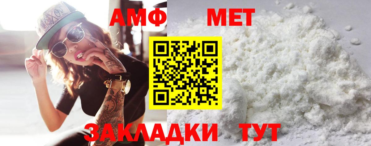 Метамфетамин кристалл  Вход с VPN  МЕТАМФЕТАМИН  Качканар 