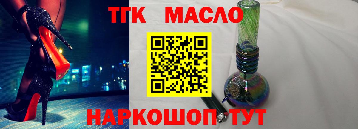 Качканар  Дистиллят ТГК THC oil  Вход с VPN 