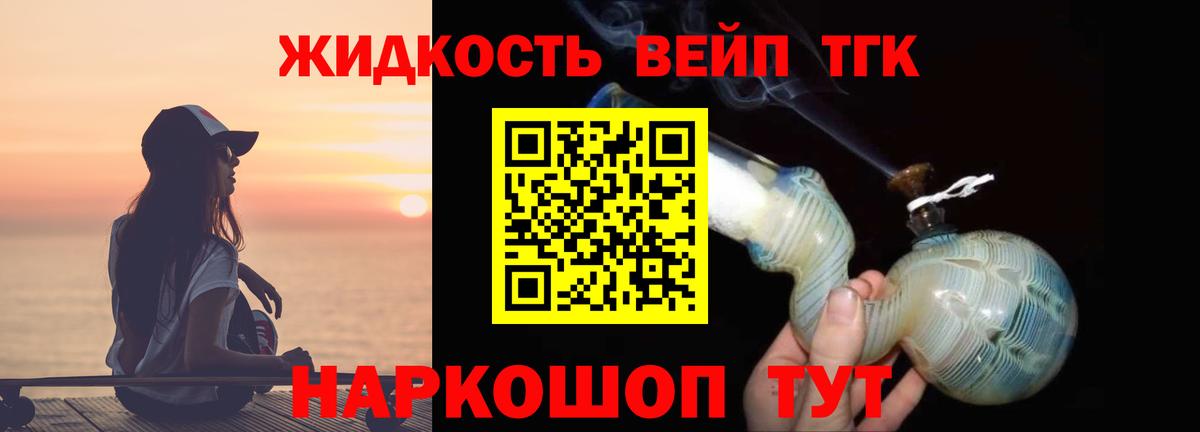 ТГК гашишное масло Качканар
